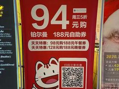 -鲁商铂尔曼大酒店·铂丽自助餐厅