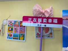 -千浔一暖DIY蛋糕烘焙(人民大学店)