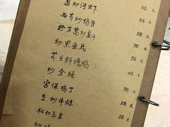 菜单-广迎居老正兴菜馆
