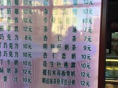 -清真马记宫廷奶酪(广渠门内大街店)