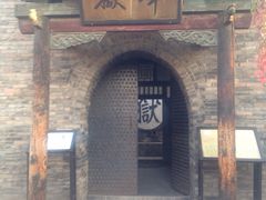 -平遥县衙