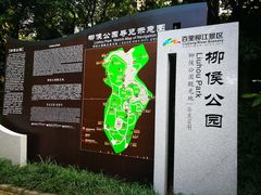 -柳侯公园