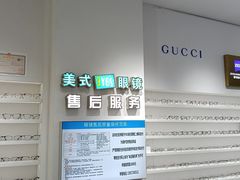 -美式眼镜·授权蔡司.依视路.尼康.豪雅.明月(南翔印象城店)