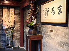 -京兆尹(雍和宫店)