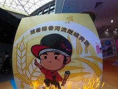 -新世界大丸百货