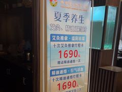 -大唐盲人按摩中心(天山路店)