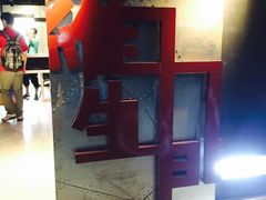 iphone_upload_pic-秃鹫湾·推理大师沉浸式实景演绎推理剧场