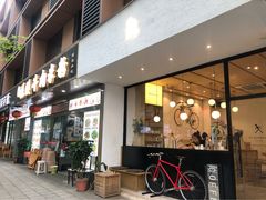 门面-常识咖啡common sense(春熙路店)