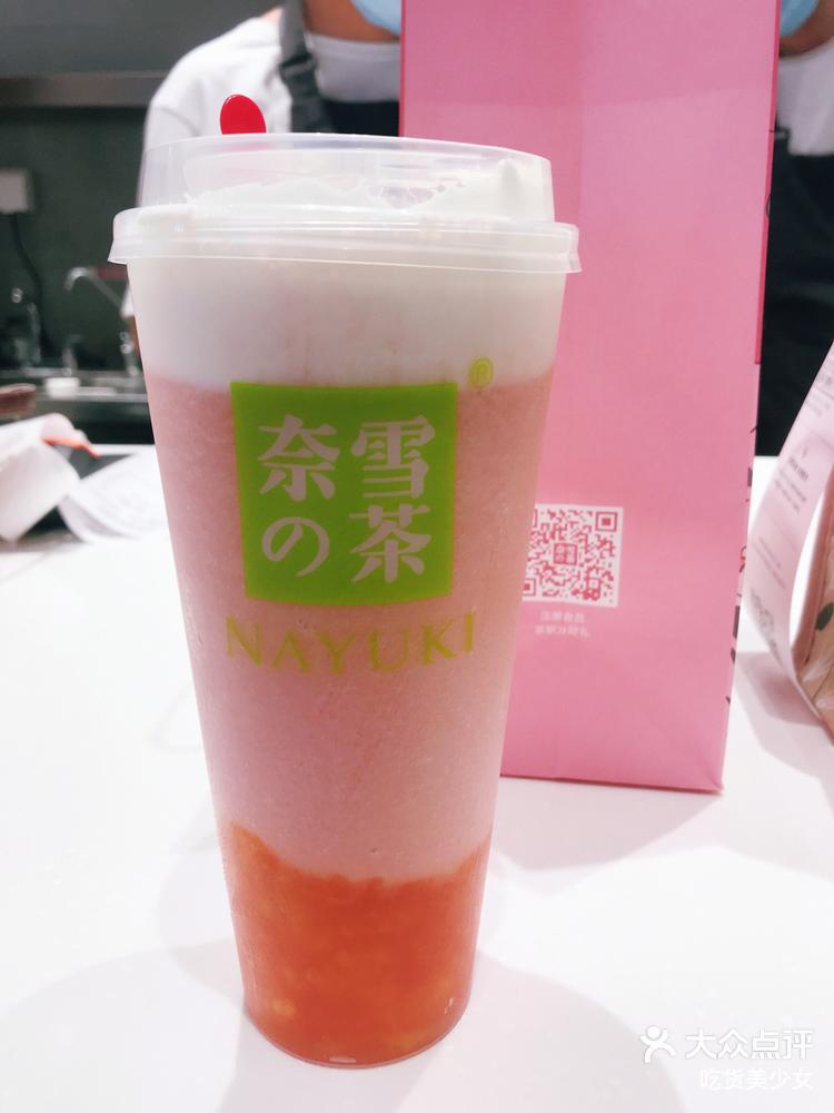 奈雪饮品测评霸气芝士水蜜桃