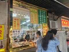 -慕民美食家