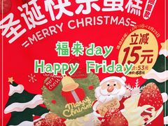 -味多美蛋糕(双合地铁店)
