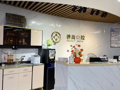 -德尚口腔(金碧店)