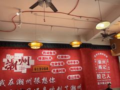 -官塘陈记鱼生·潮汕砂锅粥·牛肉火锅(潮枫路总店)