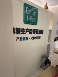-Dr.林醫生产后修复·超级店(南京江宁同曦店)