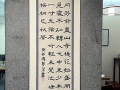 -秦汉胡同国学书院(华漕分馆)