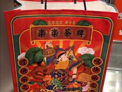 -LELECHA乐乐茶(新街口大洋店)