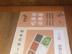 -姥姥家春饼店(佳亿时尚广场店)