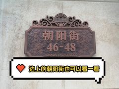-烟台山景区