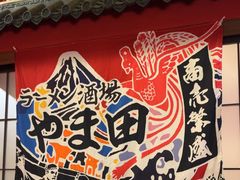 -隐月· 㐂和食屋(芝罘万达公馆店)