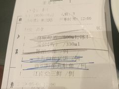 账单-上海会馆(香港名都店)