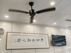 -老西白点心店