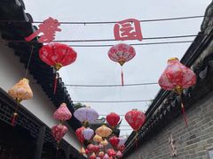-中山詹园