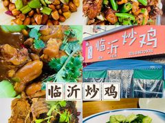 -小李少爷临沂炒鸡(升平东路店)