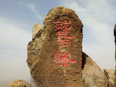 -北京鹫峰国家森林公园