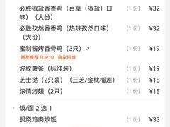 -必胜客(百联又一城店)