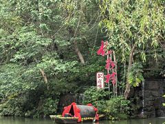 -竹泉村旅游度假区