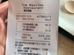 账单-湾景餐厅(海洋公园店)