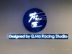 -魔赛卡丁车赛车汇(上海店)