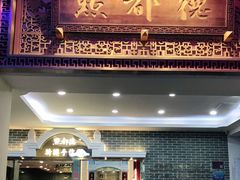 门面-点都德(北京路贰店)