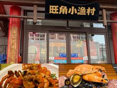 -旺角小渔村·海肠捞饭开创者(二马路店)