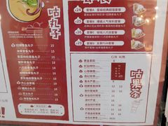 菜单-咕噜咕噜·章鱼小丸子(广州荔湾领展广场店)