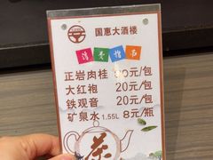 -国惠大酒楼(仓山万达店)