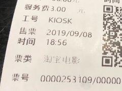 -英皇电影城(英皇集团中心IMAX店)
