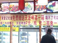 -袁记串串香(泉水轻轨站店)
