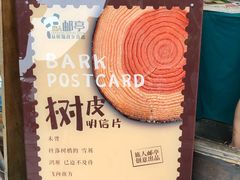 -熊猫邮局(少城店)