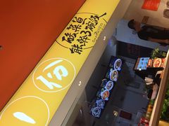 -鱼你在一起(梦秀广场店)