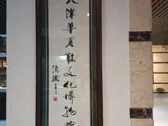 -天津华夏鞋文化博物馆