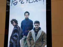 android_upload_pic-中影国际影城(华发商都CINITY店)