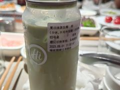 抹茶生椰-海底捞火锅(顺义华联店)