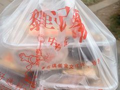 -黎里王记辣脚(黎里总店)