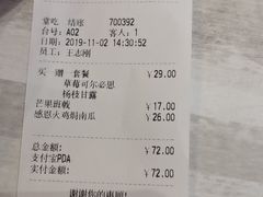 -满记甜品(日月光二店)