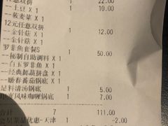 账单-呷哺呷哺 黄金牧场 (大港油田幸福广场店)
