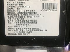 三文鱼腩刺身-盒马鲜生(曜一城店)