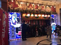 门面-平成屋·午肴夜酒(四川北路店)