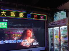 -马路牙子烧烤音乐酒馆(望京店)