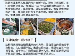 -天津自然博物馆